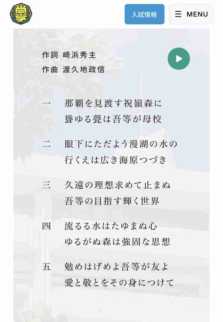 【実況・応援】第108回全国高校野球選手権大会 6日目