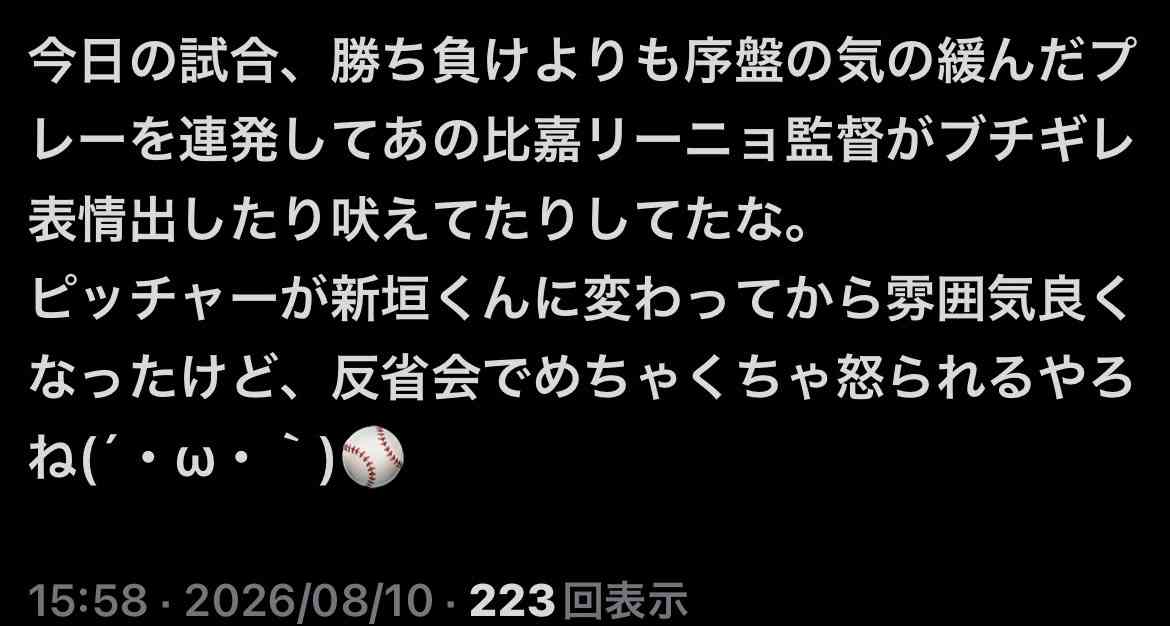 【実況・応援】第108回全国高校野球選手権大会 6日目