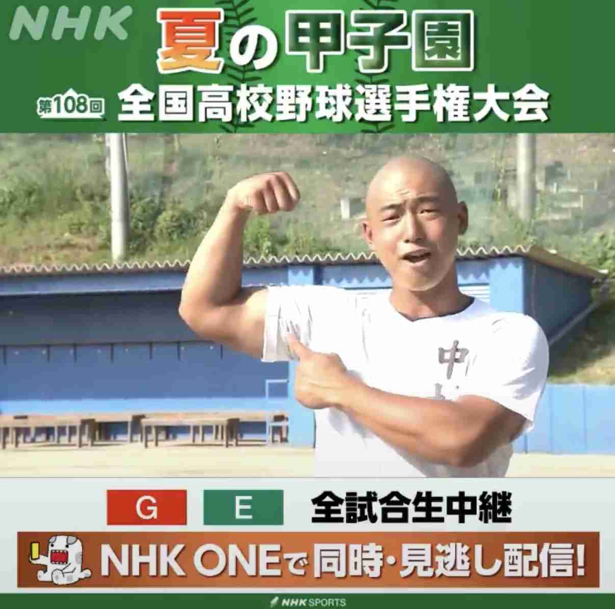 【実況・応援】第108回全国高校野球選手権大会　6日目