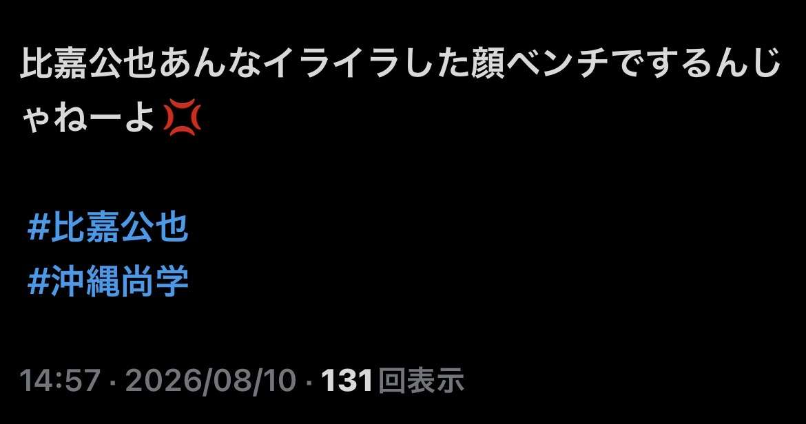 【実況・応援】第108回全国高校野球選手権大会 6日目