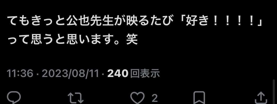 【実況・応援】第108回全国高校野球選手権大会 6日目