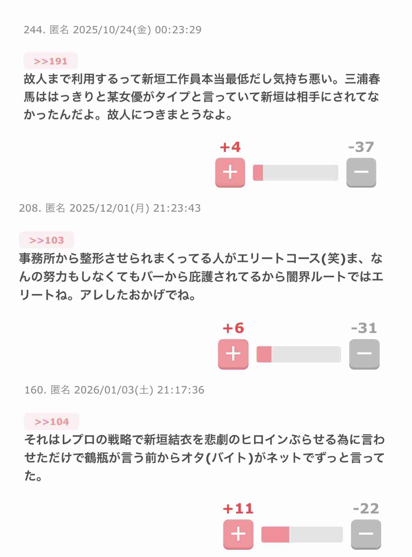 同性ウケが悪い女性の特徴