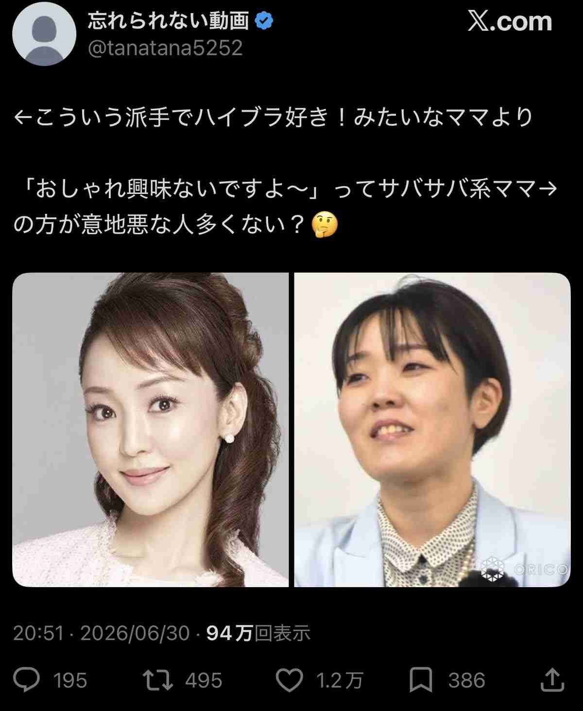 同性ウケが悪い女性の特徴