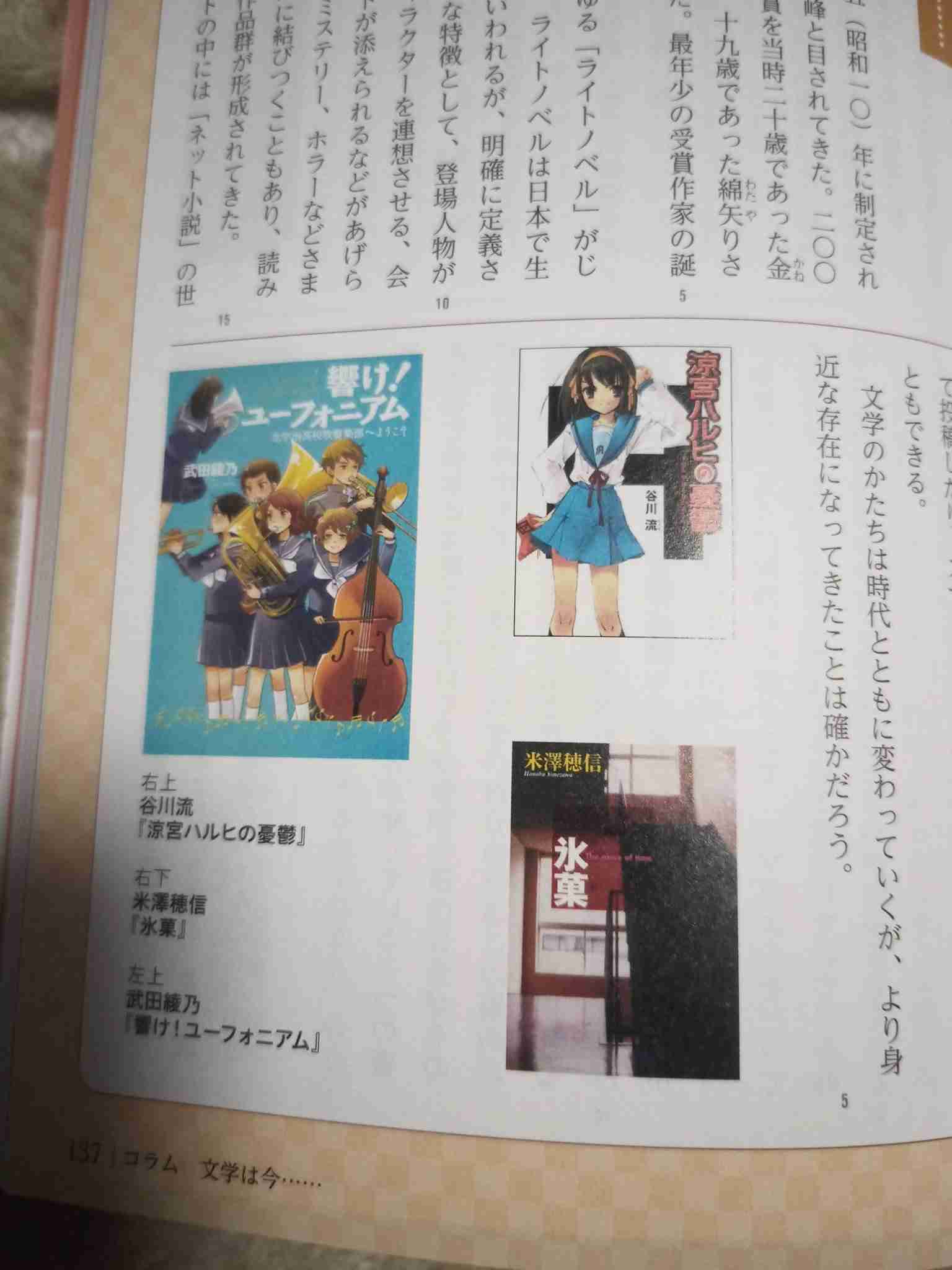 後世国語の教科書に載りそうな作品