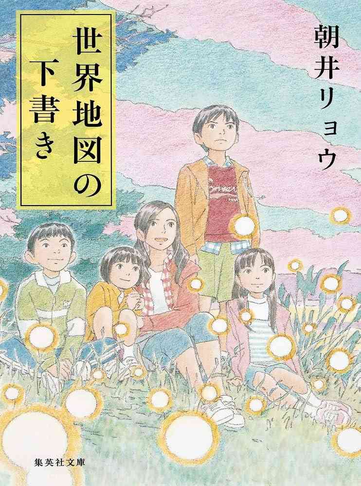 後世国語の教科書に載りそうな作品