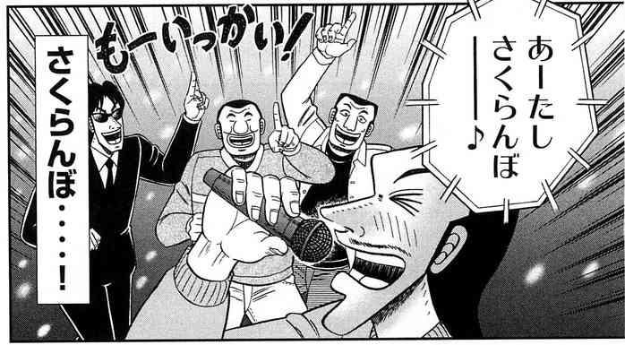 ついカラオケで歌う昔の曲