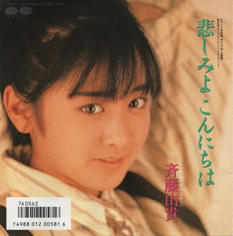 ついカラオケで歌う昔の曲