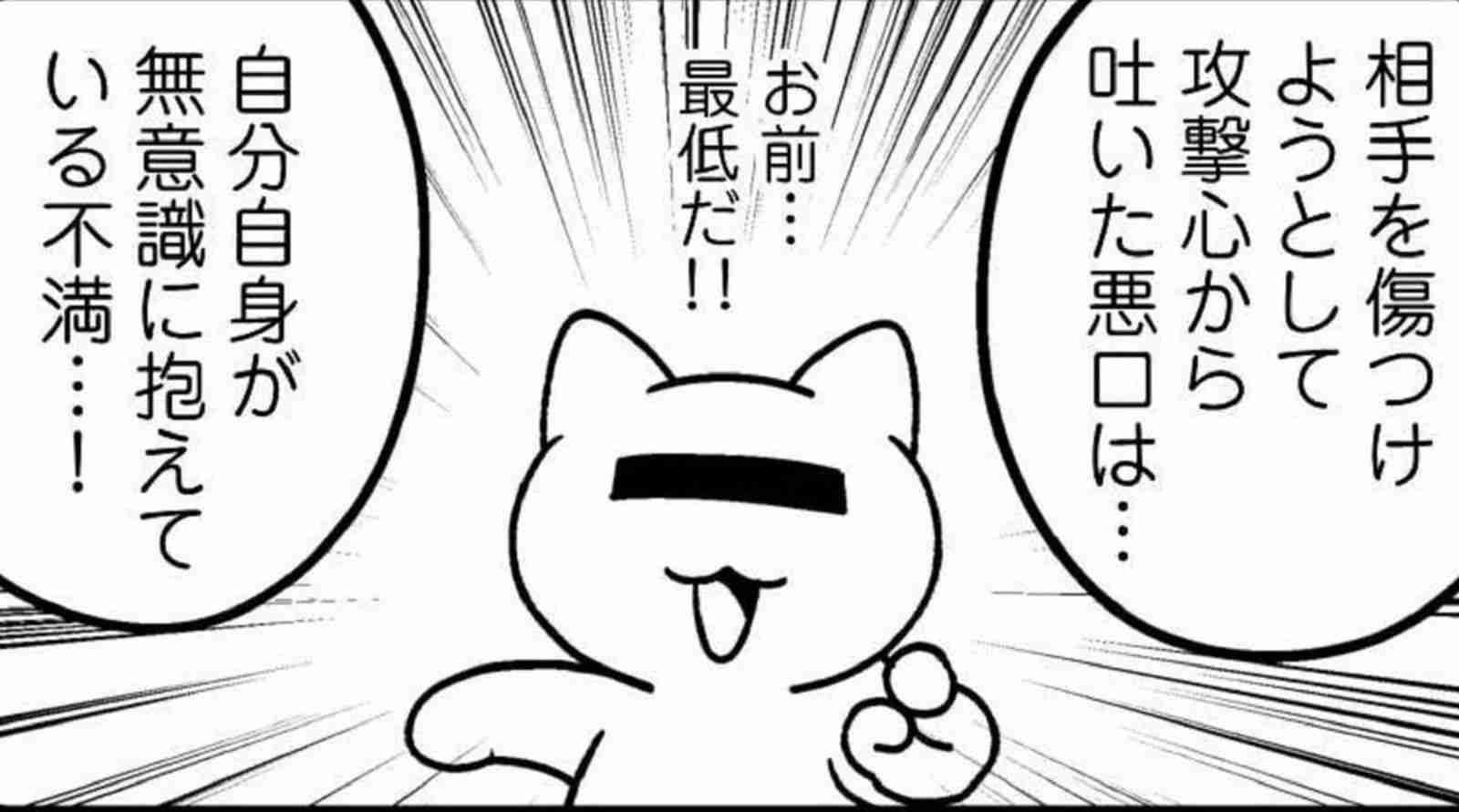 悪口＝自分が言われたくないことってほんと？