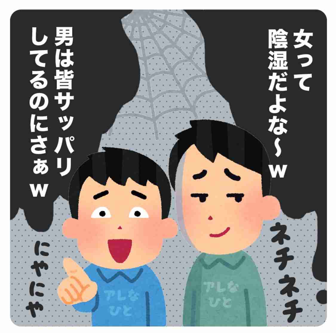 悪口＝自分が言われたくないことってほんと？