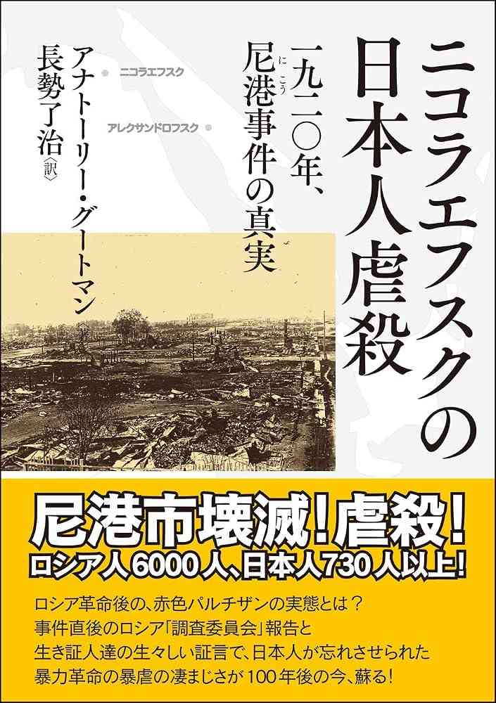 「生きている地獄」終戦3日前に満州で起きた「麻山事件」 初めて公開された名簿が語る異様さ 500人以上の民間人はなぜ自決しなければならなかったのか【終戦81年】