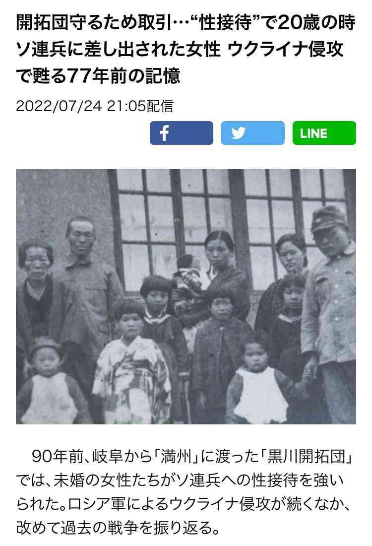 「生きている地獄」終戦3日前に満州で起きた「麻山事件」 初めて公開された名簿が語る異様さ 500人以上の民間人はなぜ自決しなければならなかったのか【終戦81年】