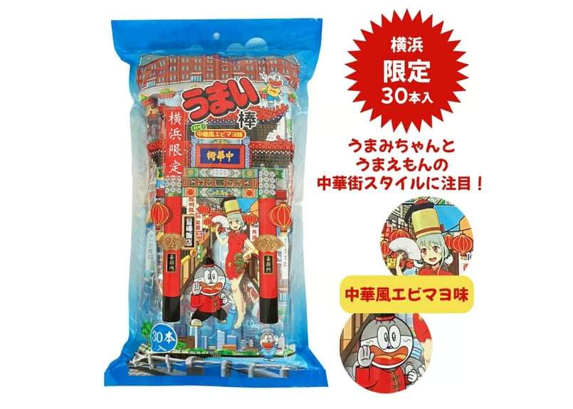 うまい棒何味が好き?