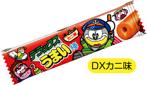 うまい棒何味が好き?