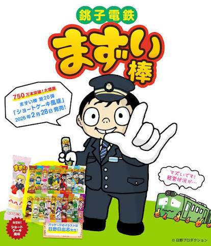 うまい棒何味が好き?
