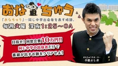 地元が同じ人には小学校や中学がどこか聞きますか?