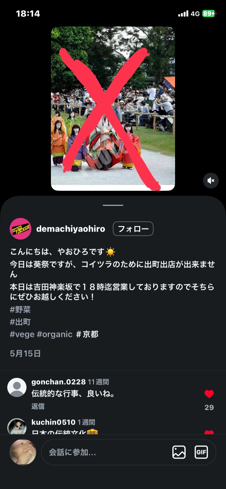 メルカリで京都人は紙袋を売りがち　ケチではない「もったいない」精神と、ある風習で「家の中でたまる」