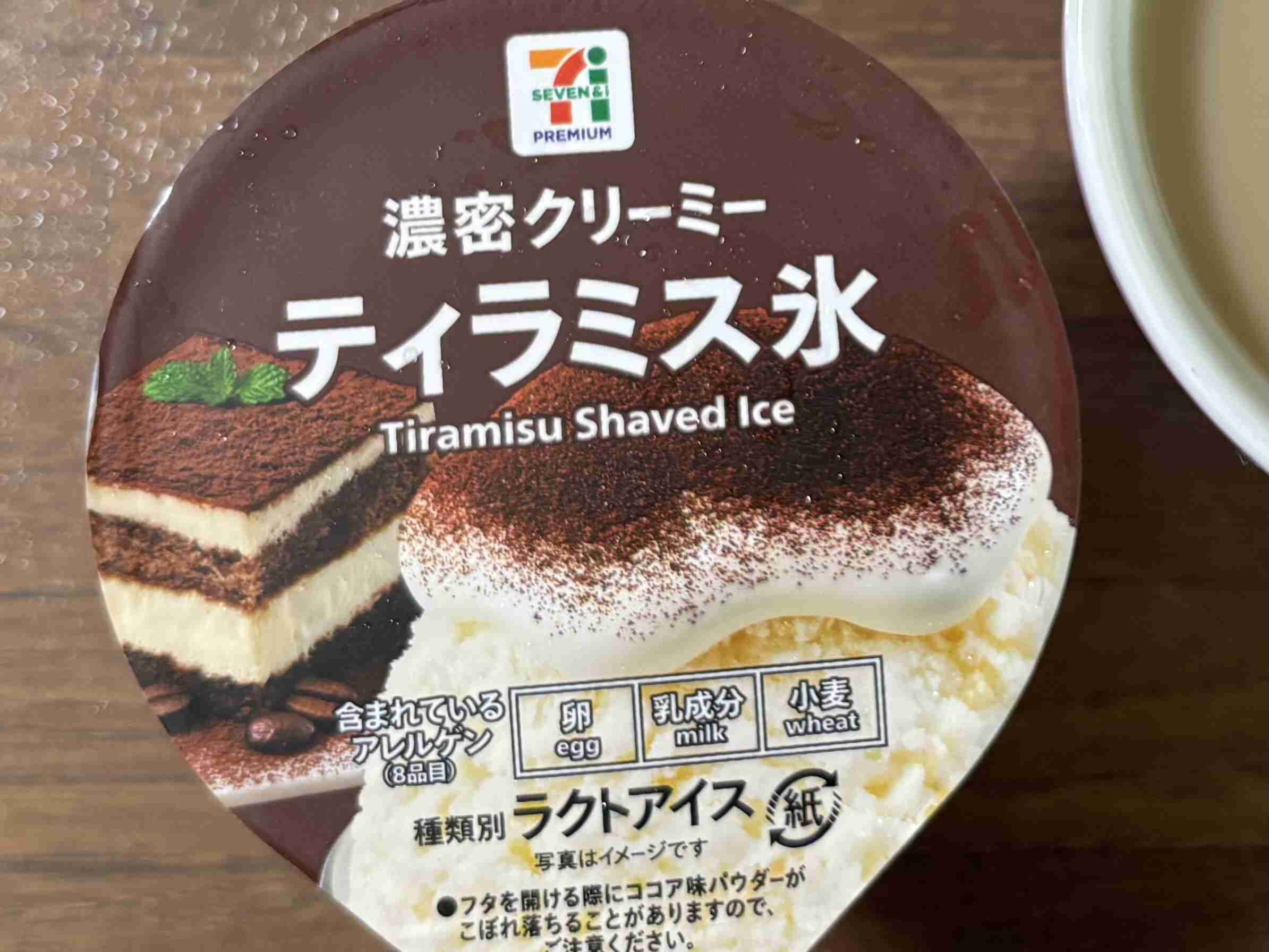 おすすめの氷菓・シャーベット・かき氷アイス🧊