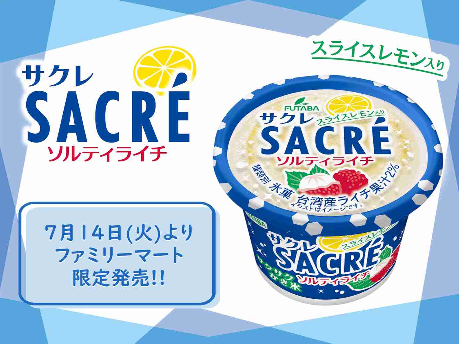おすすめの氷菓・シャーベット・かき氷アイス🧊