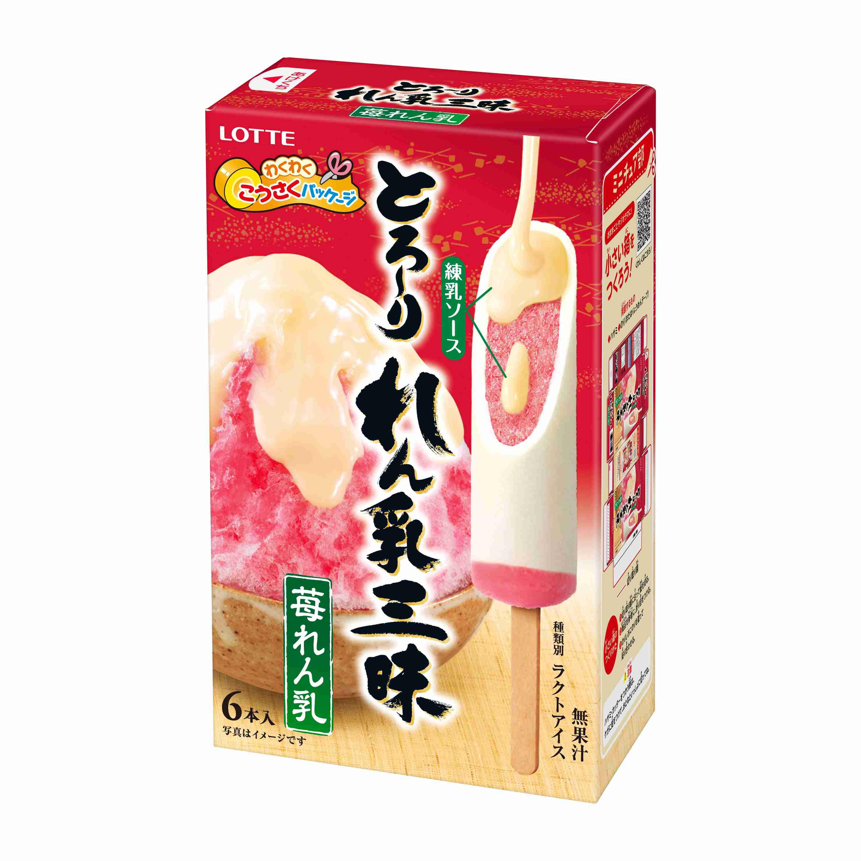 おすすめの氷菓・シャーベット・かき氷アイス🧊