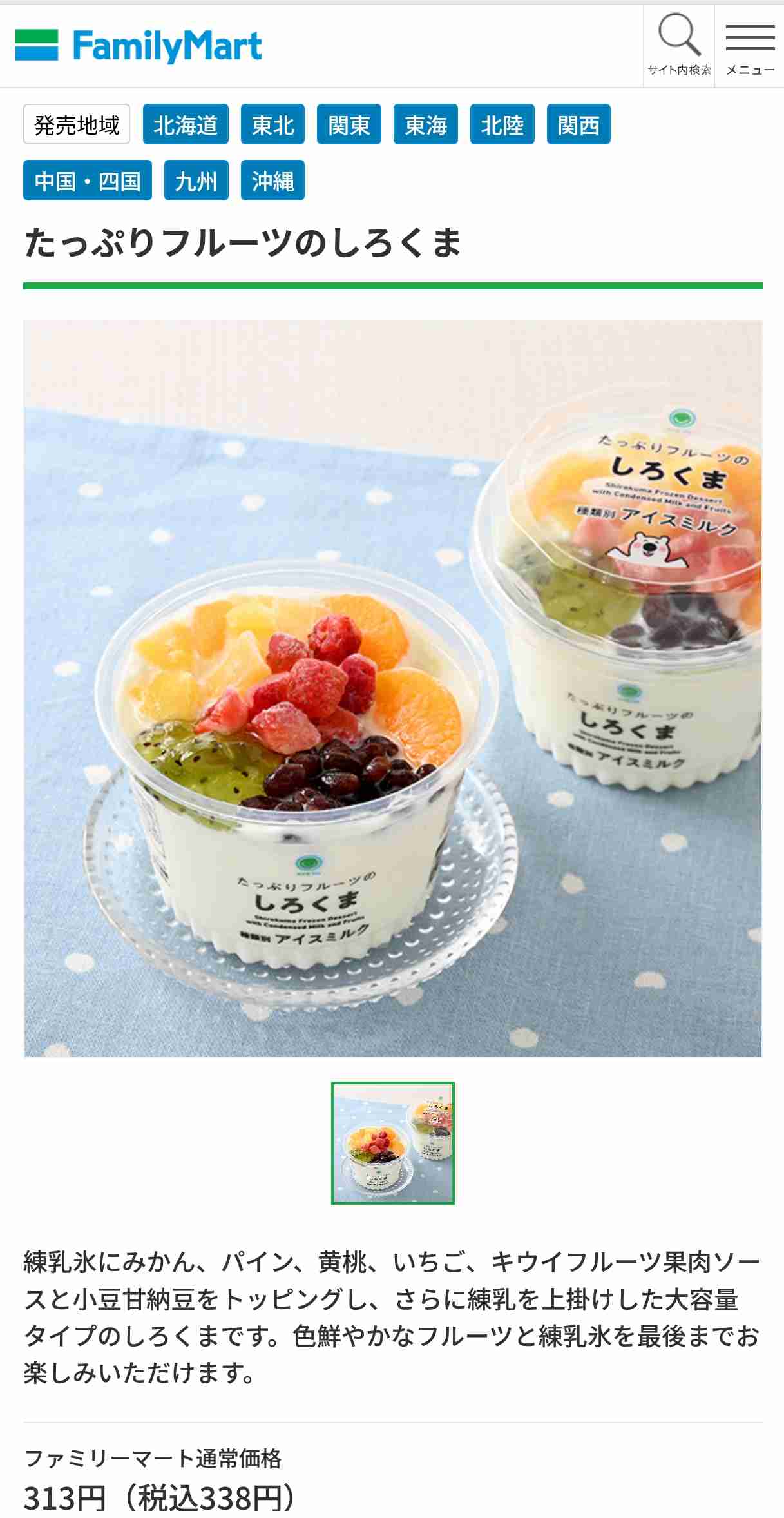 おすすめの氷菓・シャーベット・かき氷アイス🧊