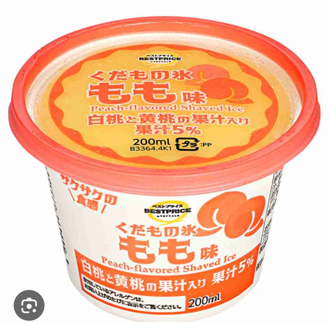 おすすめの氷菓・シャーベット・かき氷アイス🧊