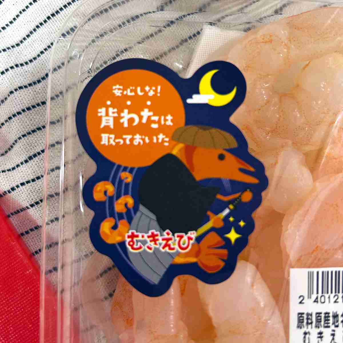この食べ物のここだけ嫌い！