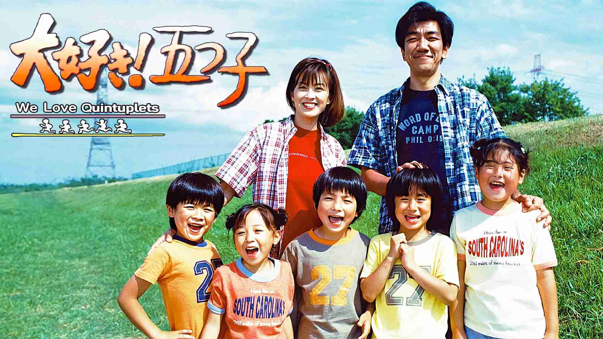 子どもの頃の夏にあったもの