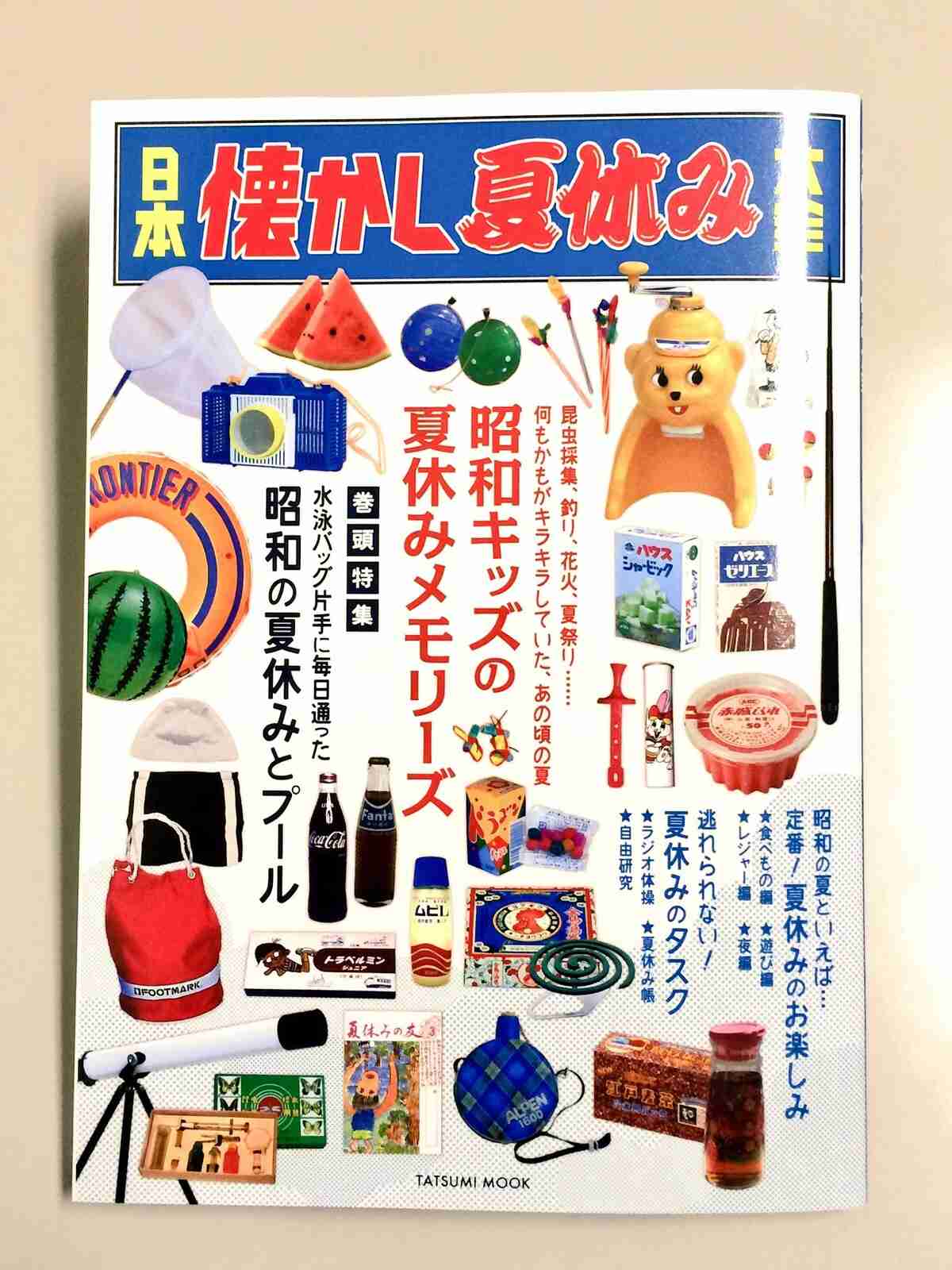 子どもの頃の夏にあったもの