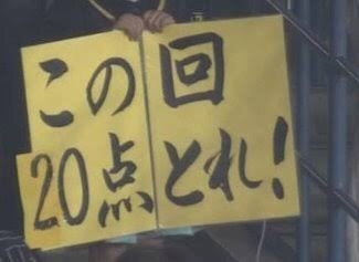 【実況・応援】第108回全国高校野球選手権大会 9日目