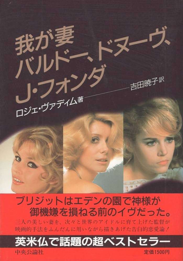有名人、歴史上の人物などの衝撃的な恋愛エピソードを語りたい