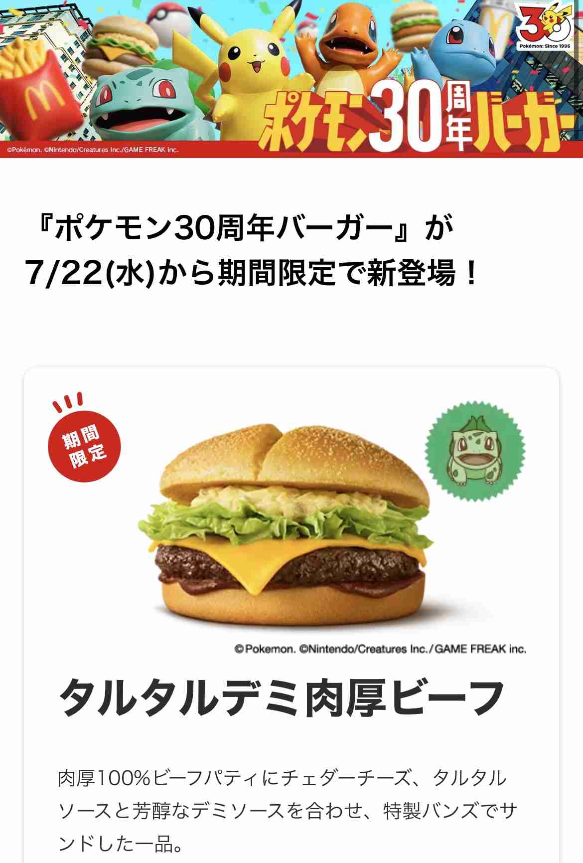 期間限定の好物、期間内に何回食べる?