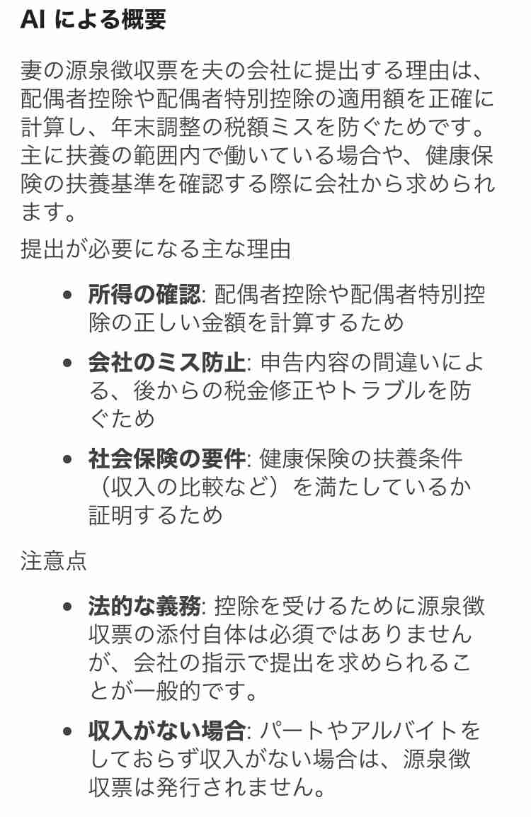 お金ないのにフルタイムを断固反対してくる旦那
