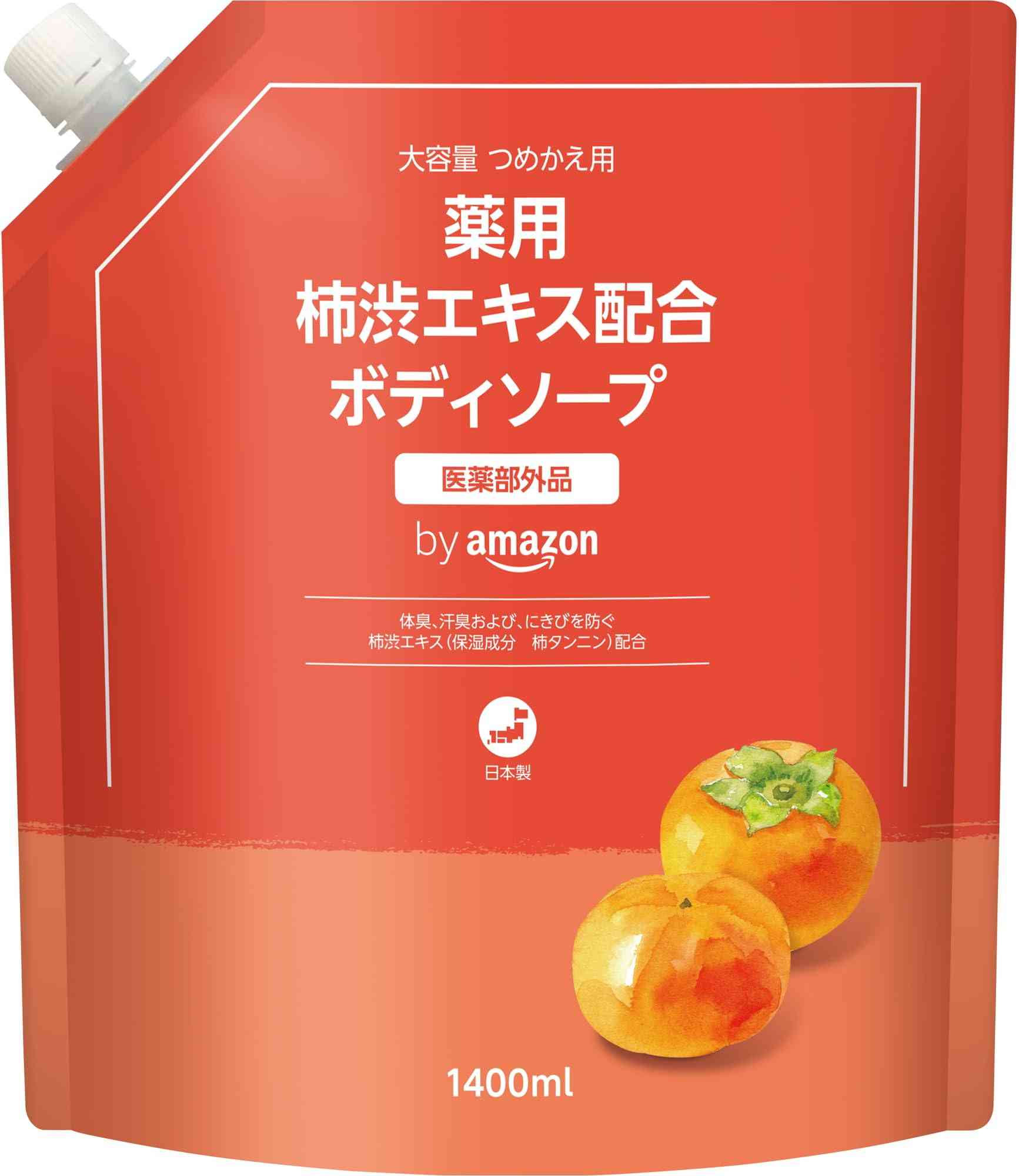 子供のワキガ