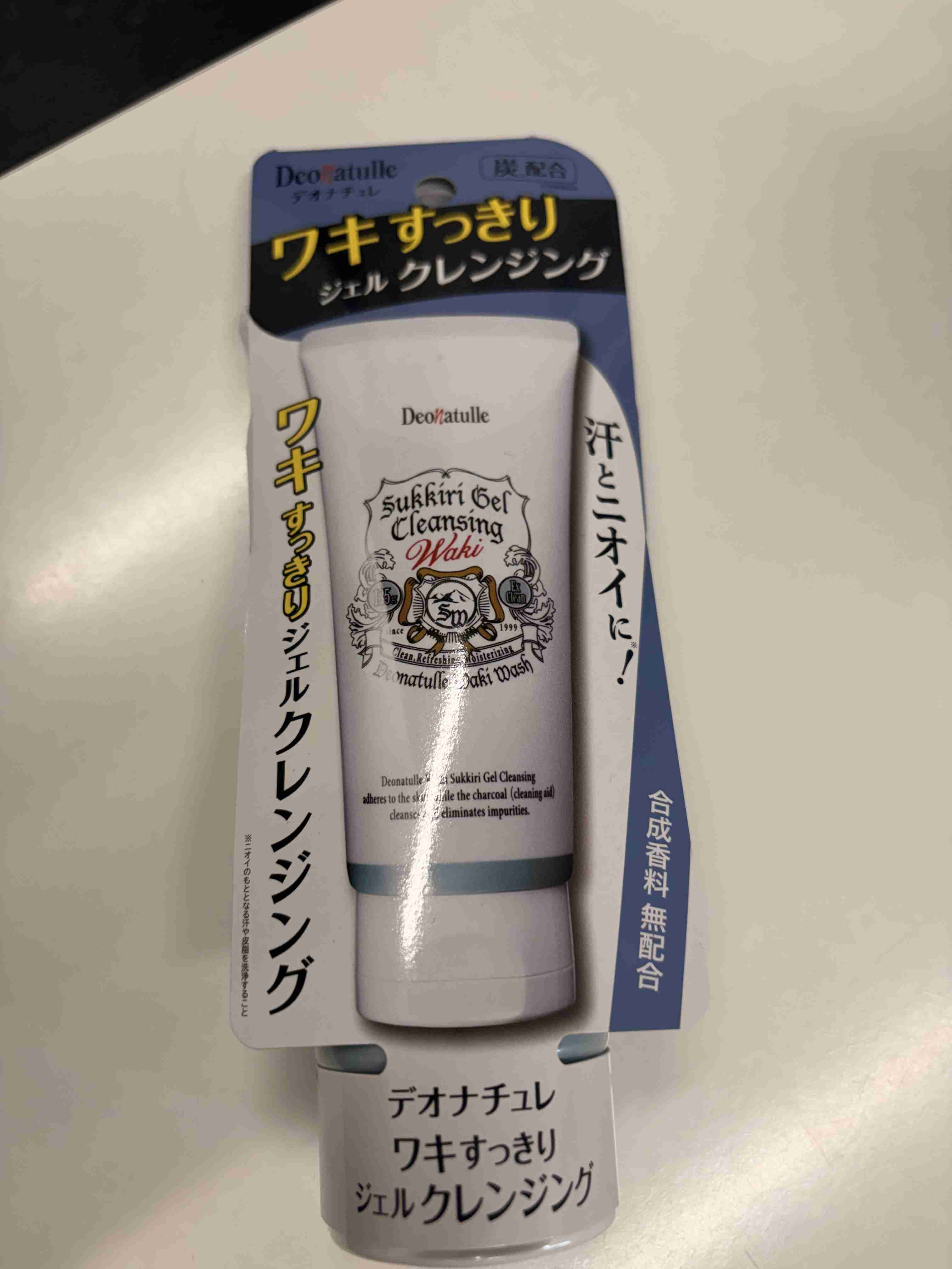 子供のワキガ