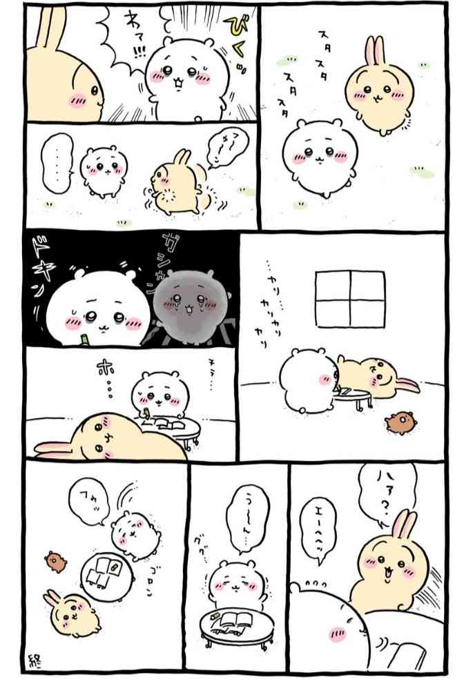 【ちいかわ】「うさぎ」への憧れ