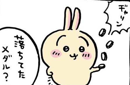 【ちいかわ】「うさぎ」への憧れ