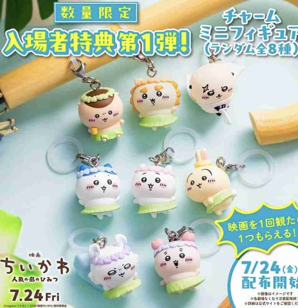 【ちいかわ】「うさぎ」への憧れ