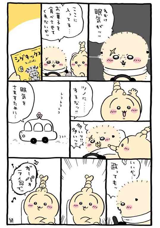 【ちいかわ】「うさぎ」への憧れ