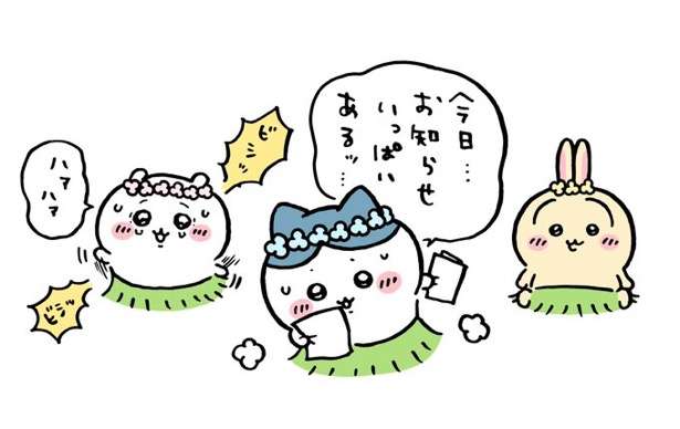 【ちいかわ】「うさぎ」への憧れ
