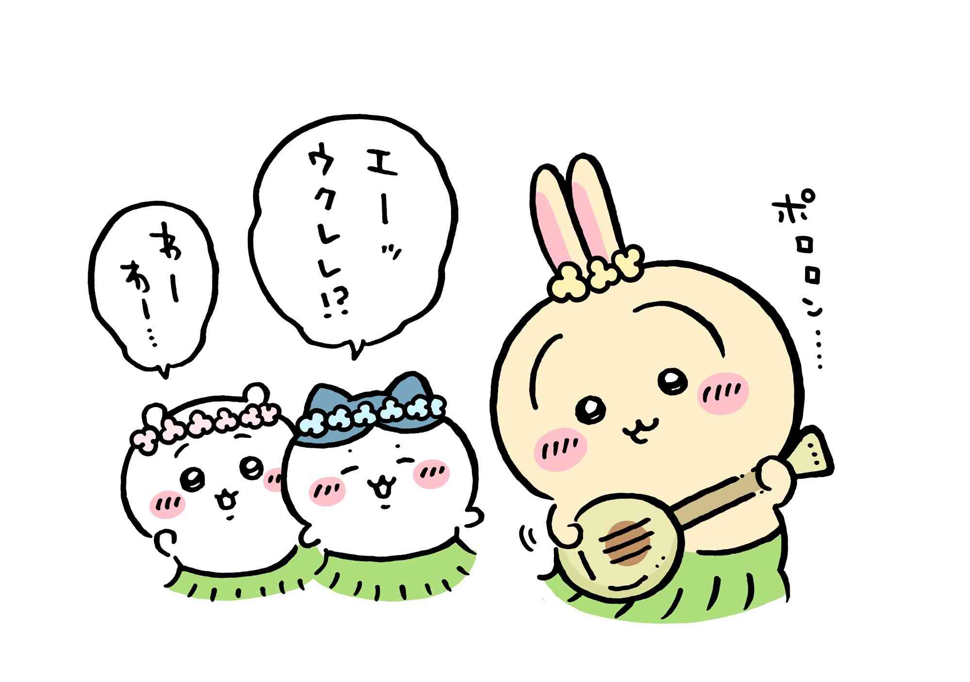 【ちいかわ】「うさぎ」への憧れ