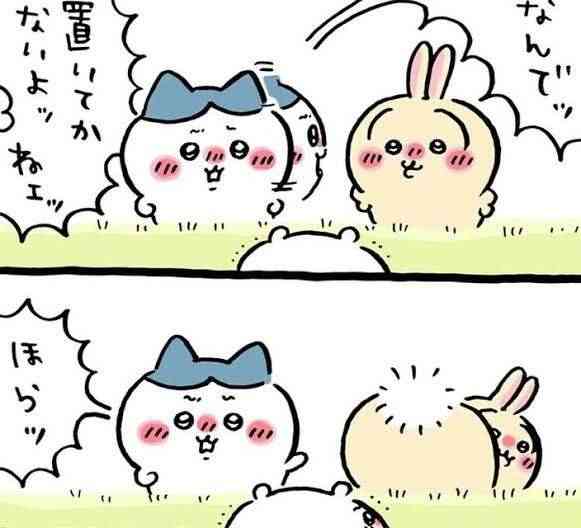【ちいかわ】「うさぎ」への憧れ