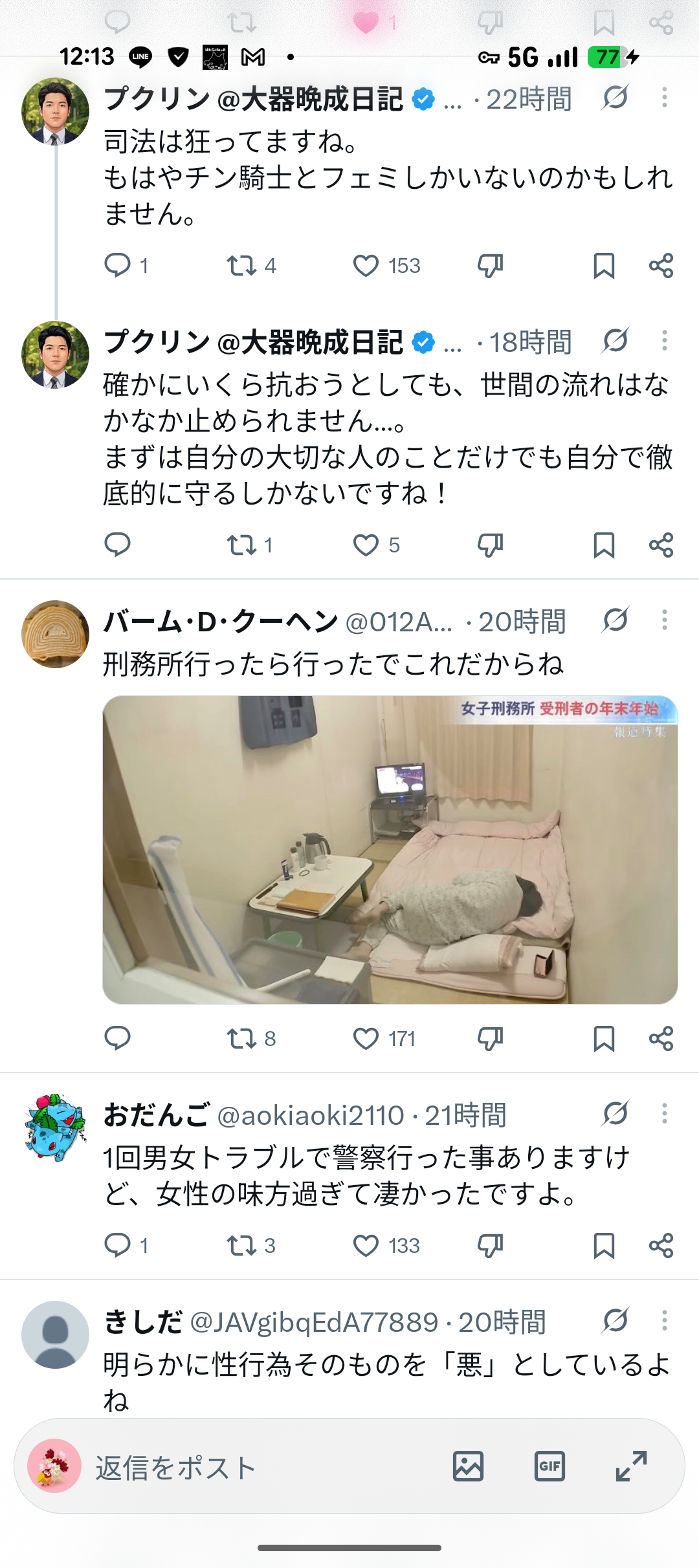 出世できない人の特徴