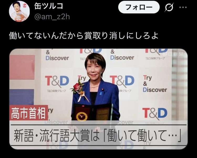 出世できない人の特徴