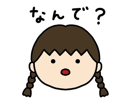 調べずに何でも聞いてくる人