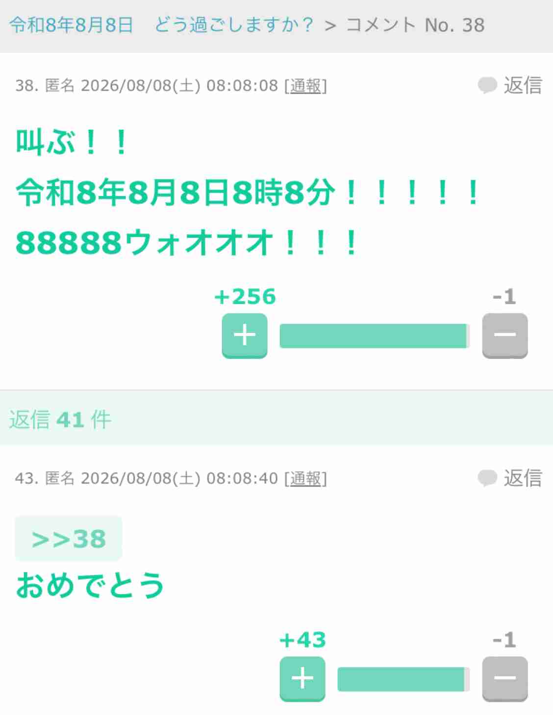 米津玄師が好きな人！PART16+hachi【ファントピ※アンチ厳禁】
