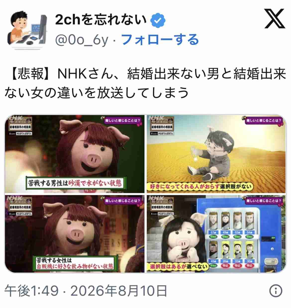 長期間彼氏がいなかったけど恋愛出来た方