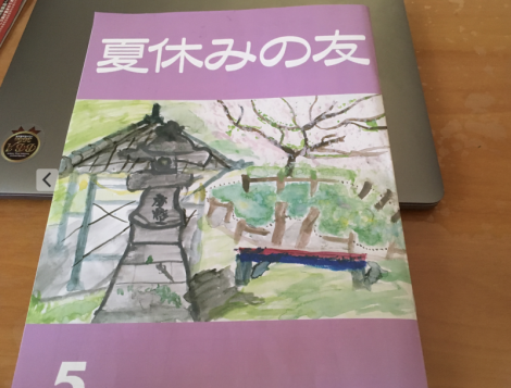 子供の頃の夏休み終わりどうしてました？