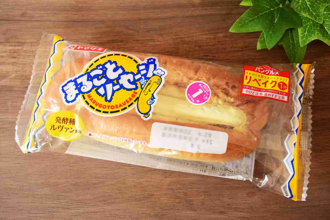好きな惣菜パンベスト3は?