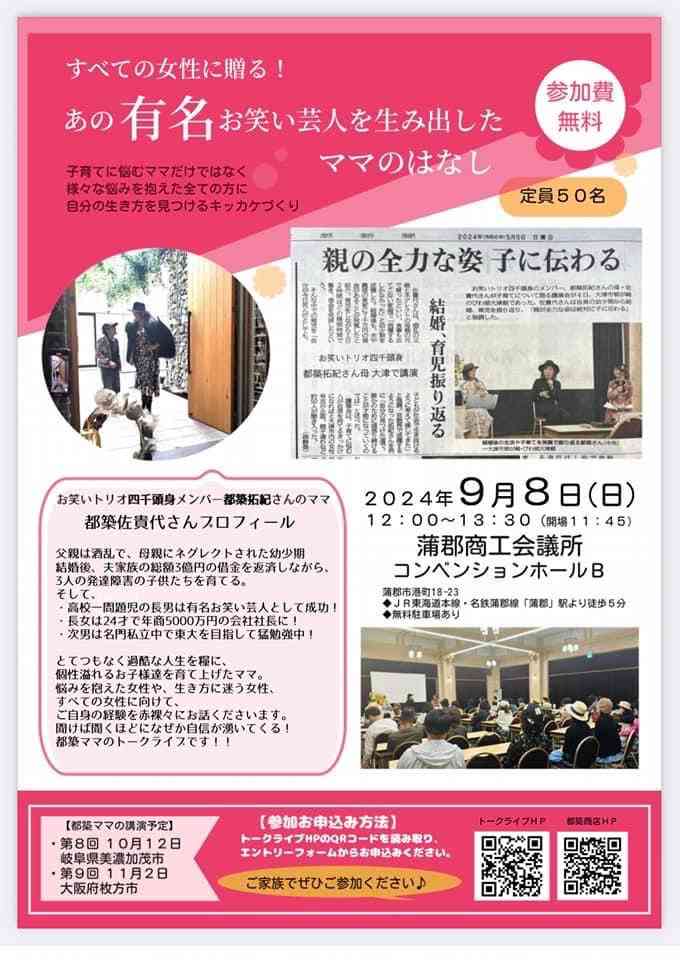 有吉弘行　四千頭身・都築拓紀に苦言連発「いい加減にしてほしい」「非常に迷惑なんで」