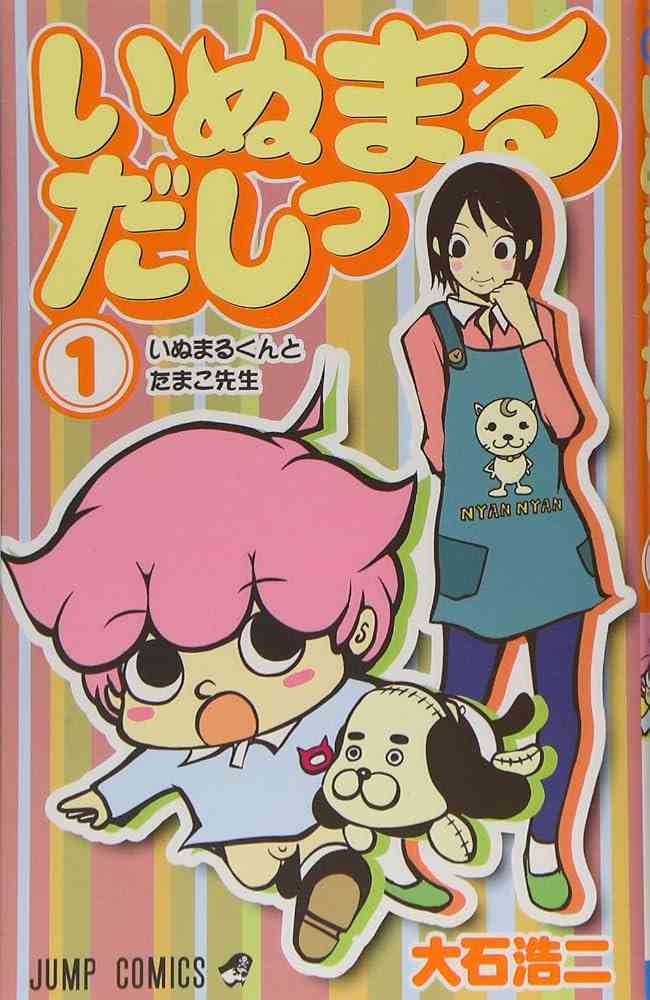 ギャグが面白いと思う漫画家